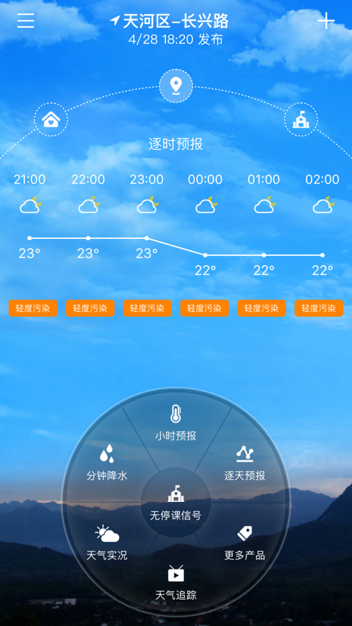 停课铃截图3