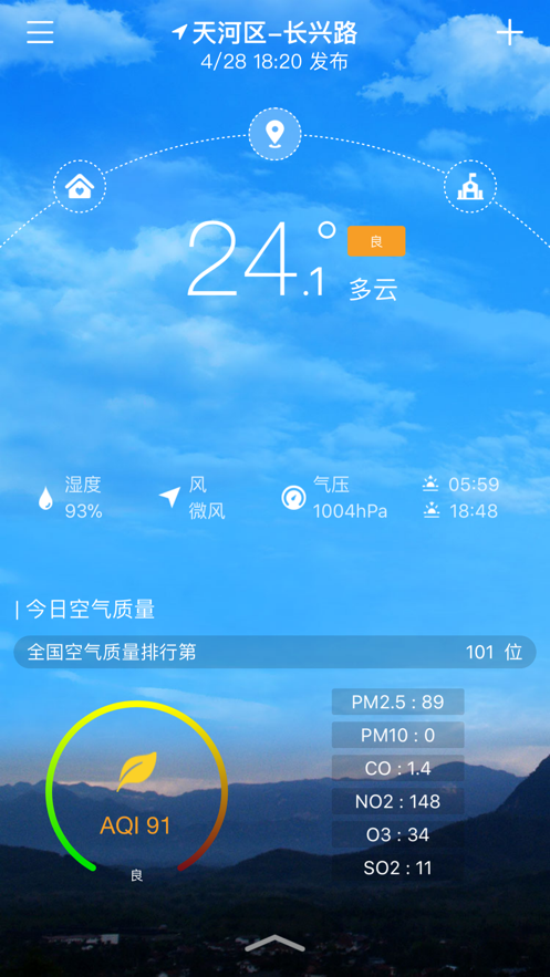 停课铃截图5
