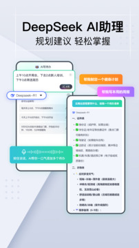 小智日历截图1