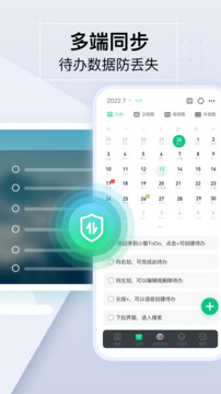 小智日历截图3
