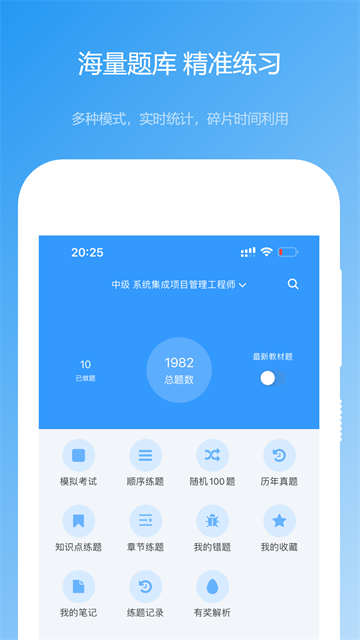 软考真题截图4