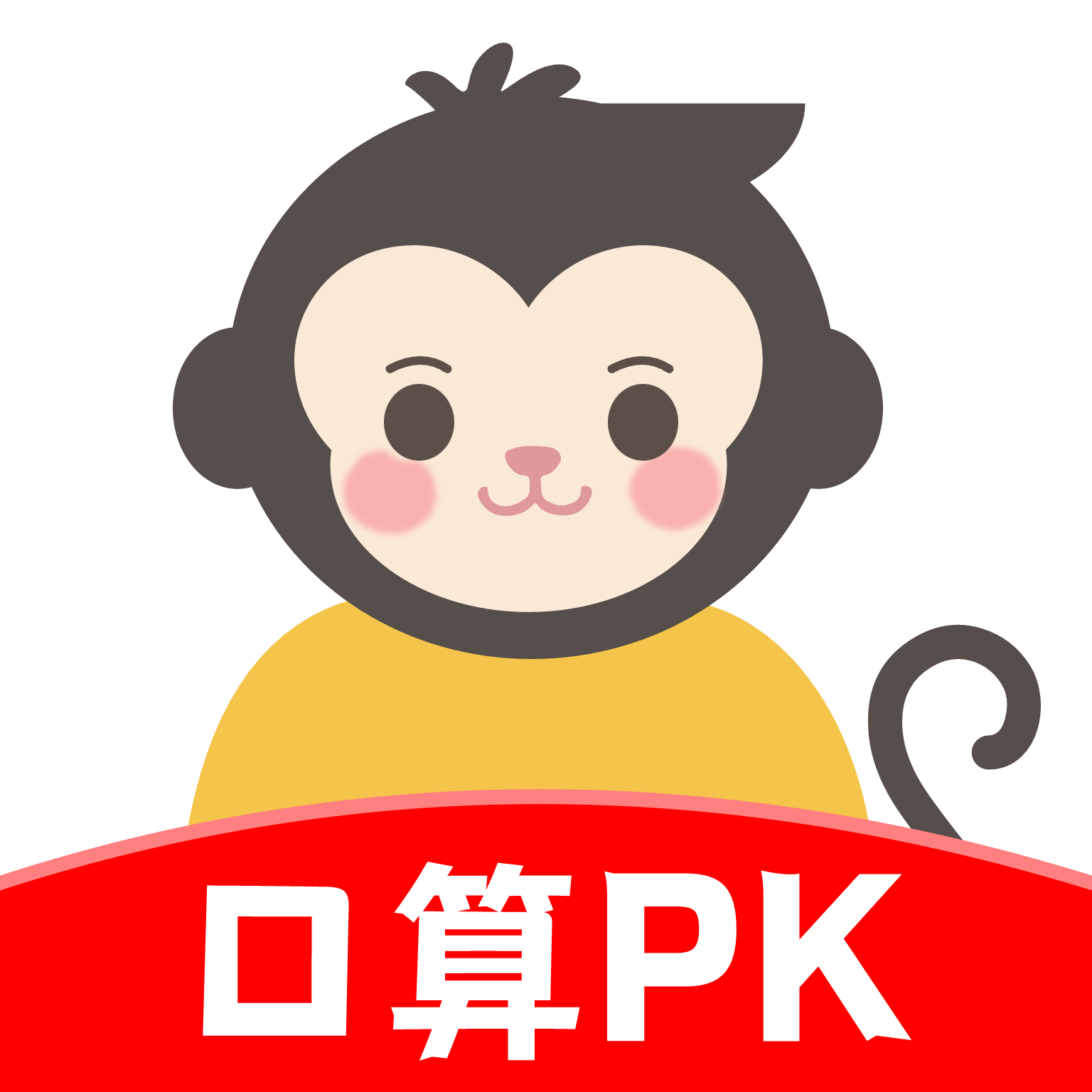 口算天天练