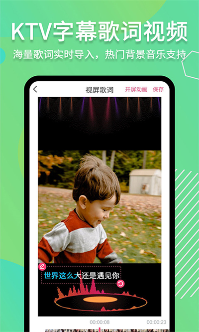 滚动字幕动画截图3