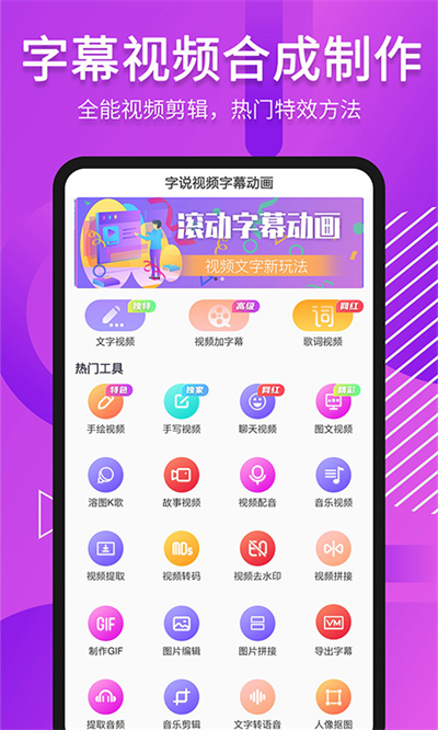 滚动字幕动画截图5