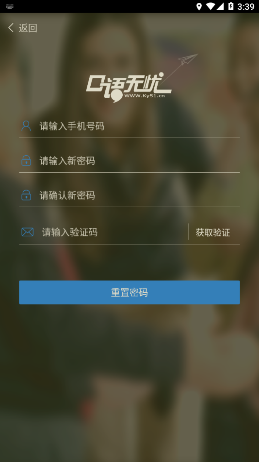 口语无忧截图3