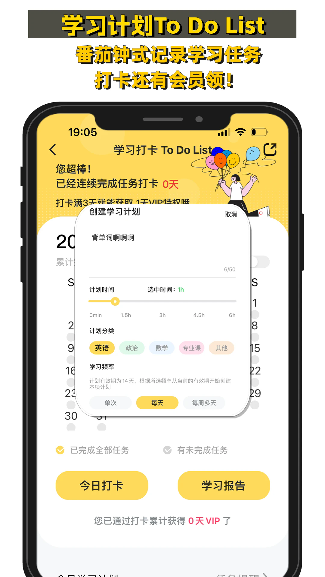 真题伴侣截图2