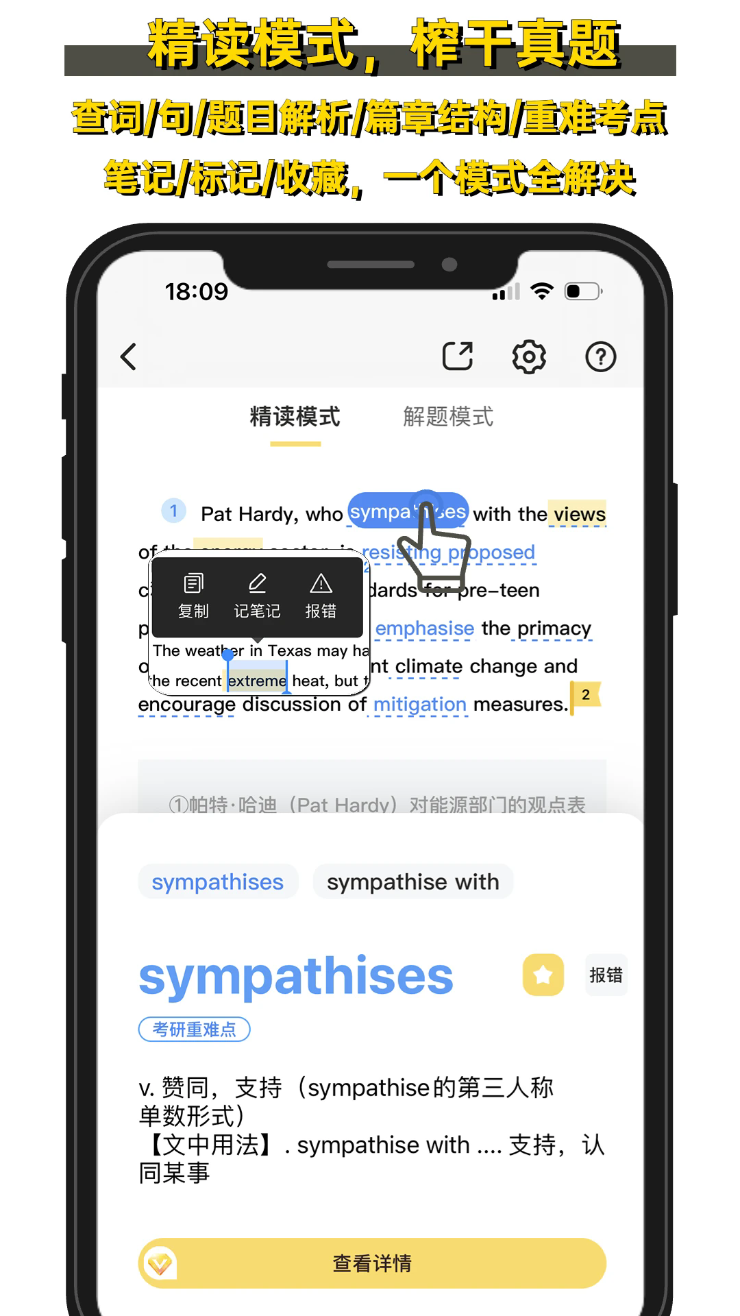 真题伴侣截图5
