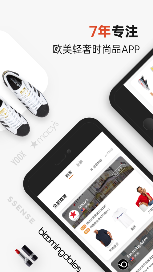 别样海外购截图1