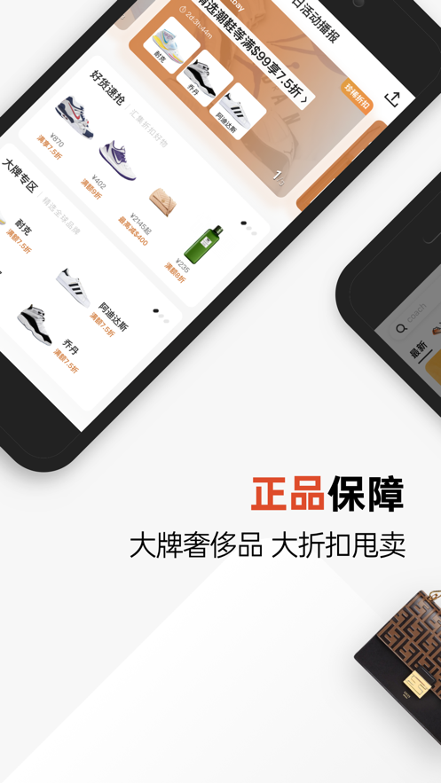 别样海外购截图2