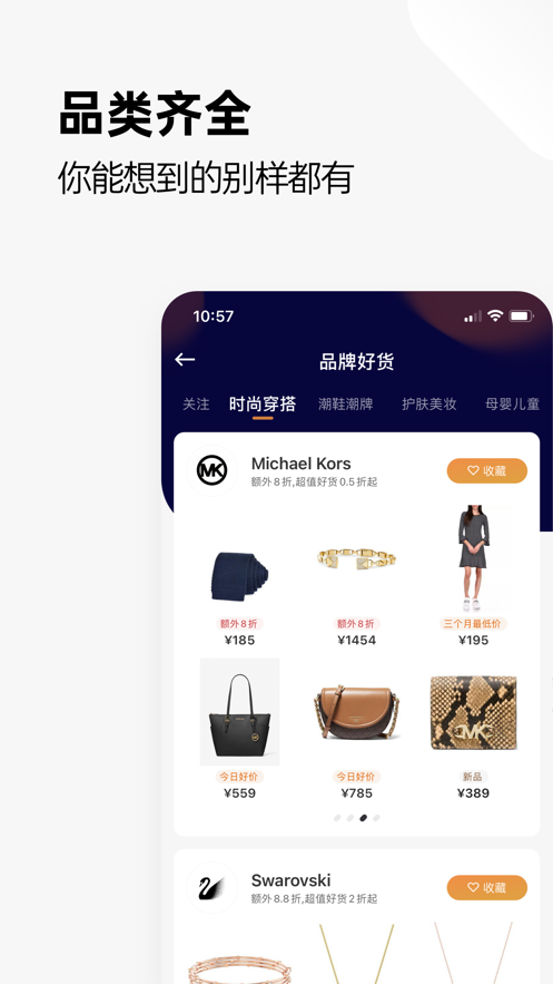 别样海外购截图4
