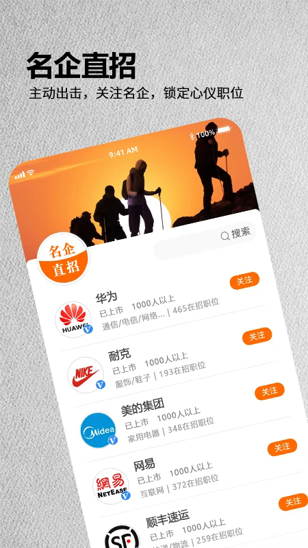 今日招聘截图4