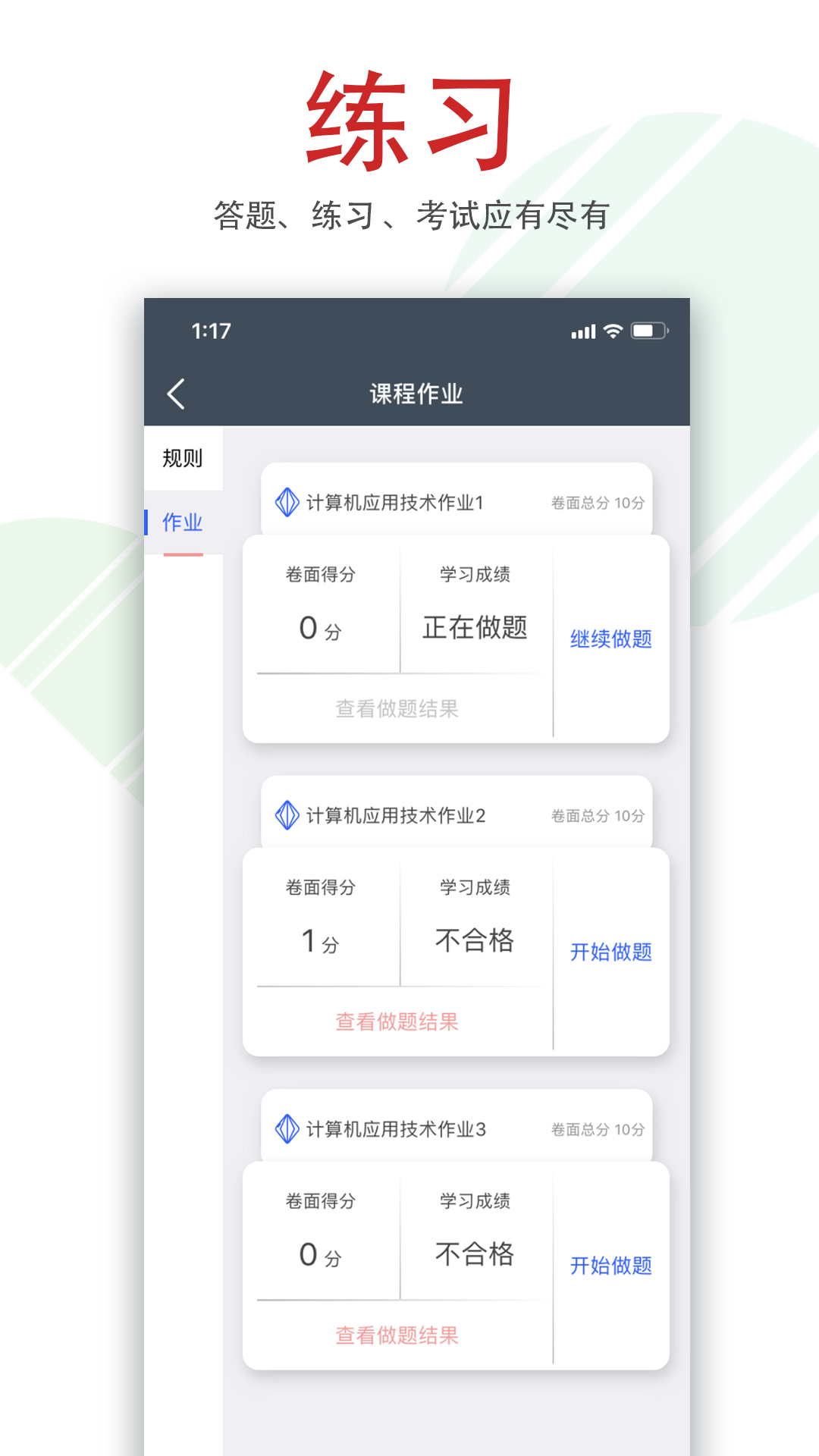 柠檬文才学堂截图1