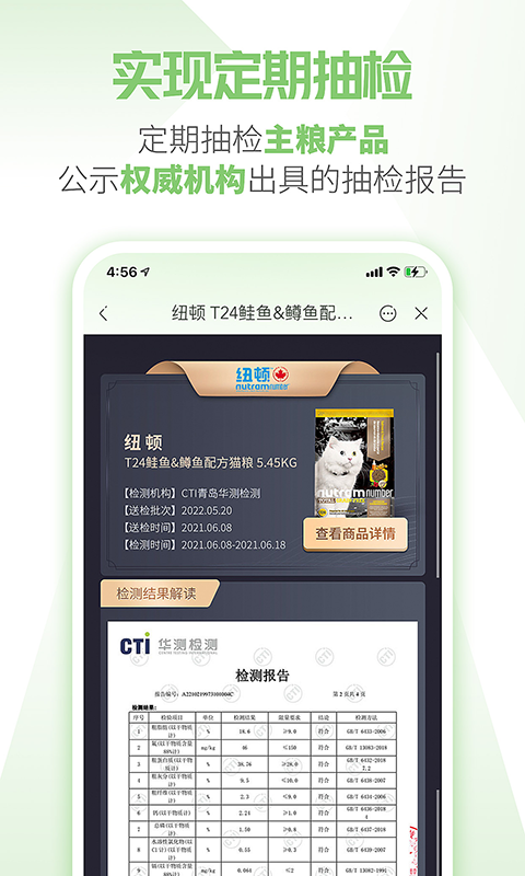 E宠截图3