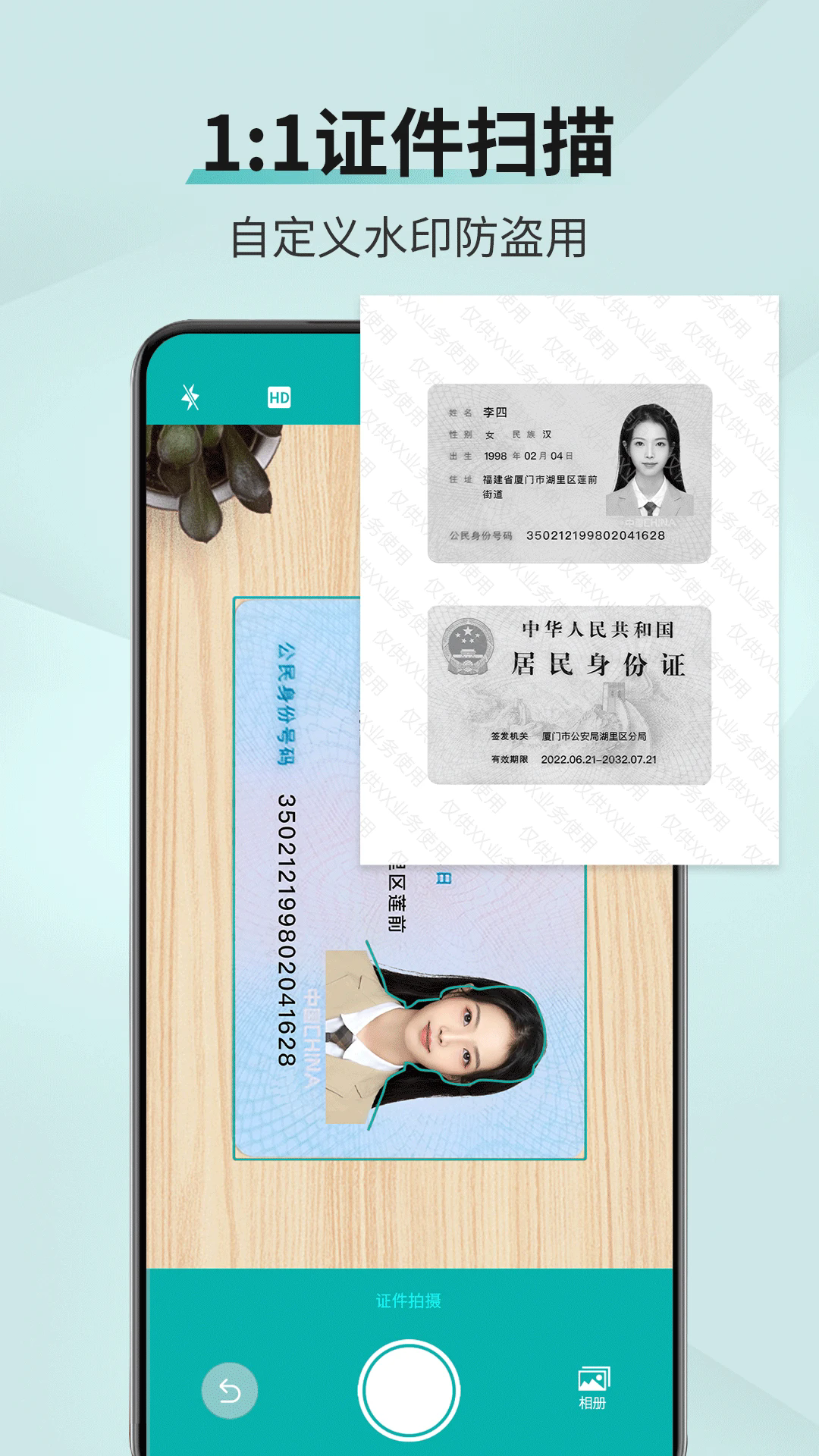 扫描王全能宝截图2