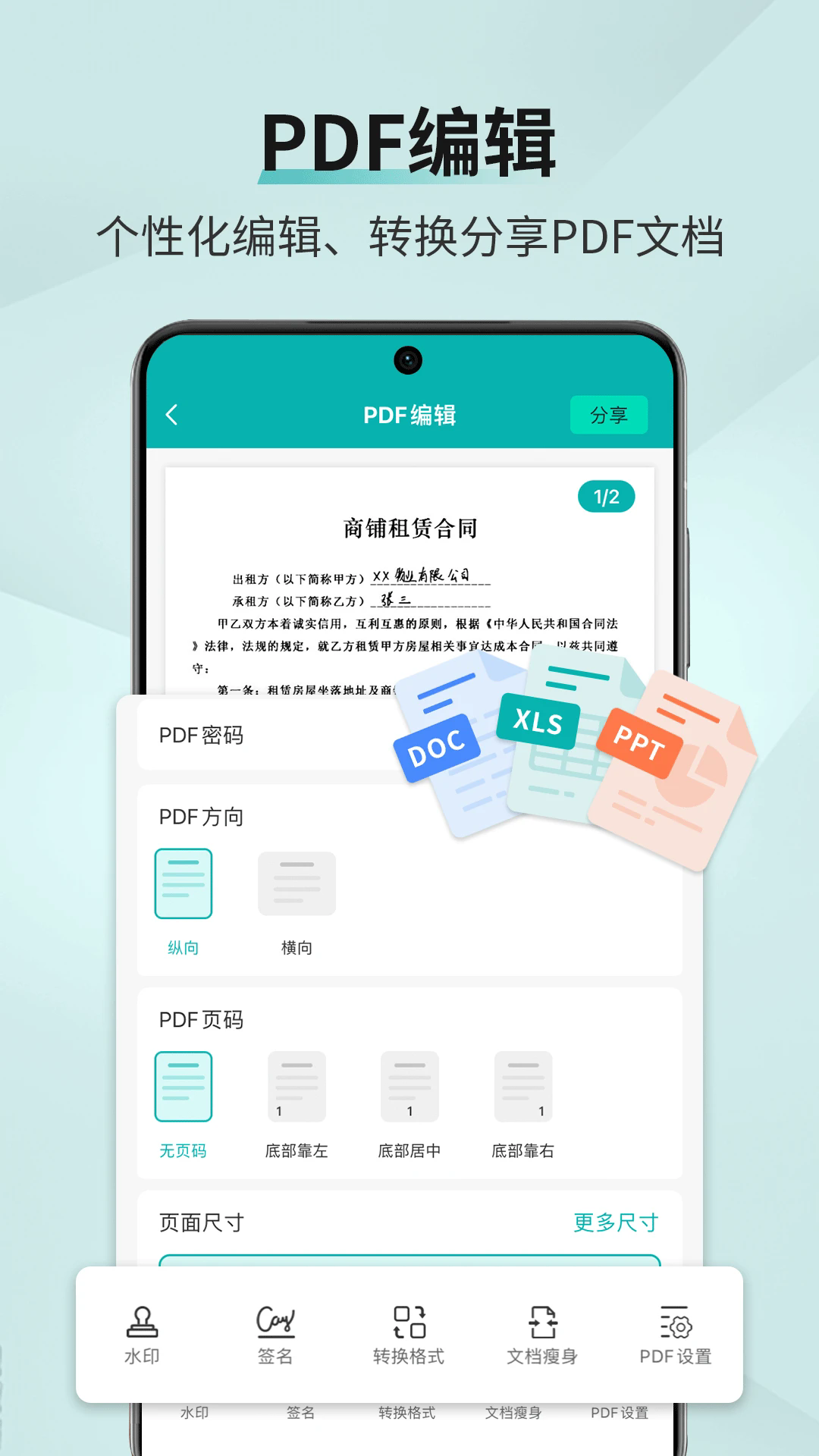 扫描王全能宝截图3