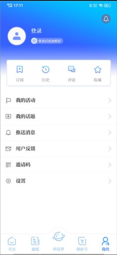科技日报app4