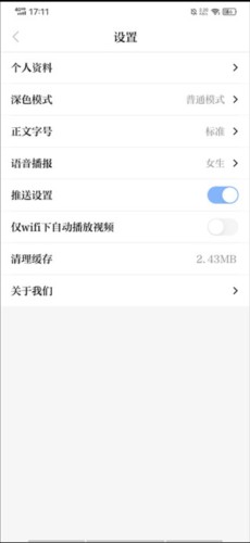 科技日报app5