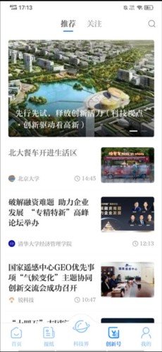 科技日报app7