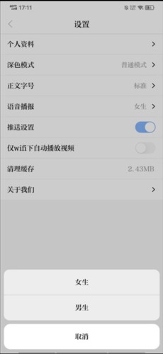 科技日报app6