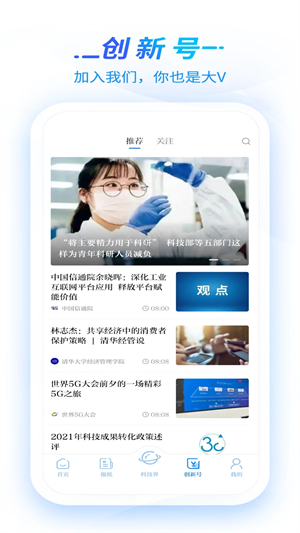 科技日报截图2