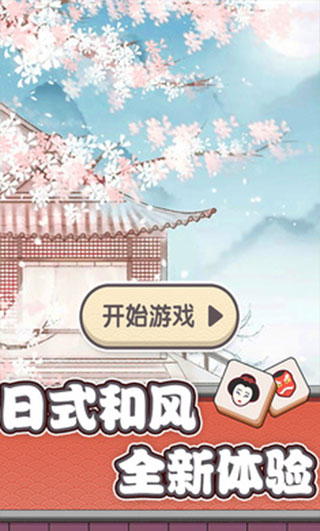 方块对对碰截图1