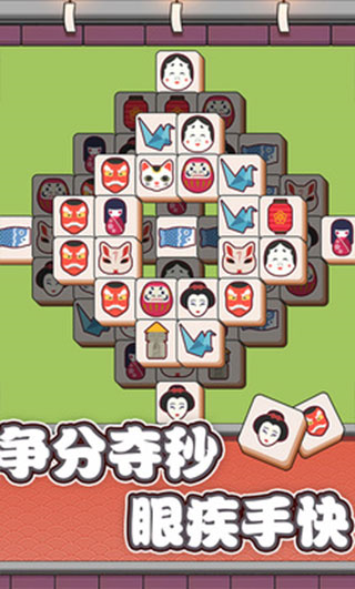 方块对对碰截图5