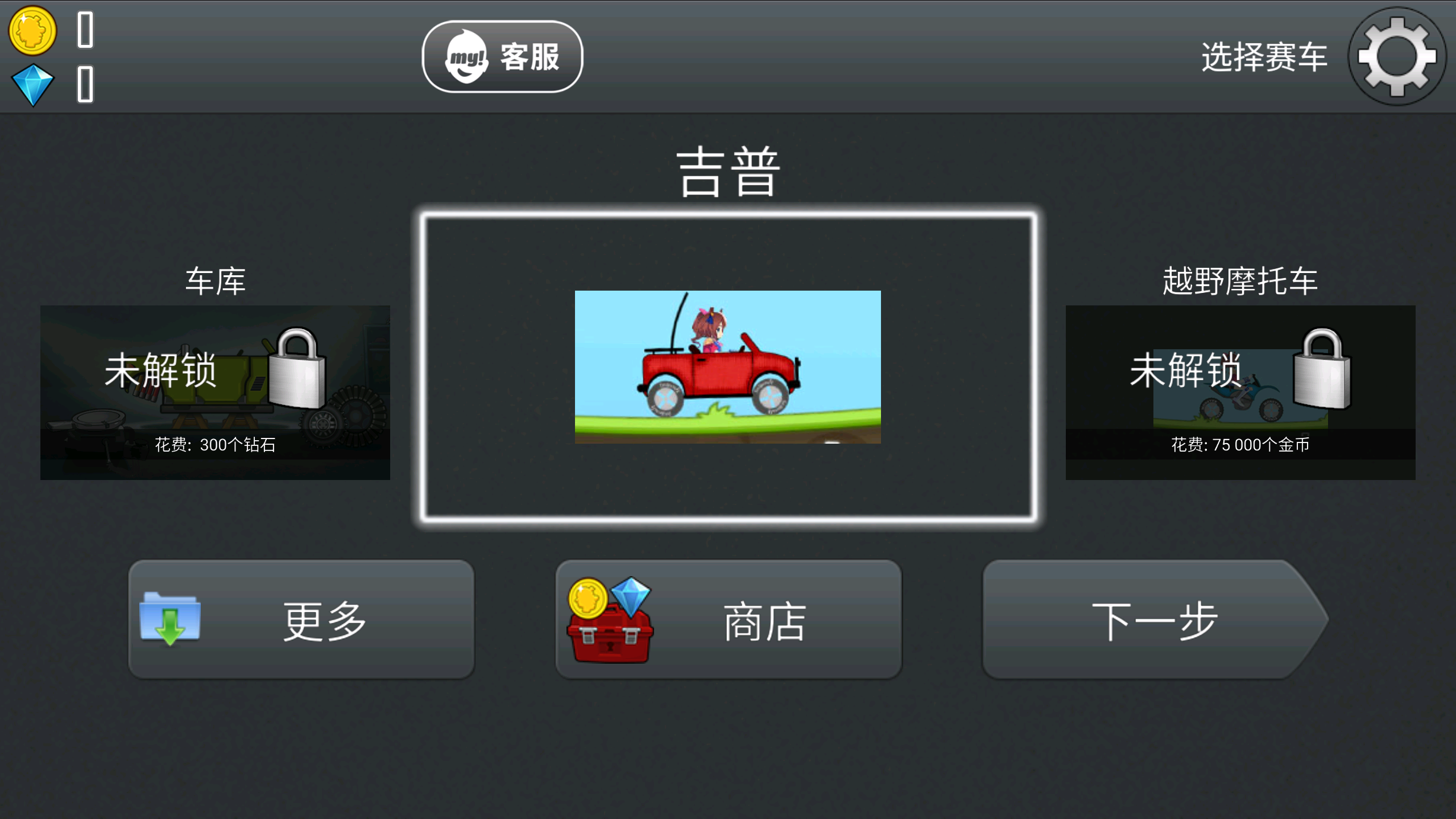 哈基赛车截图1