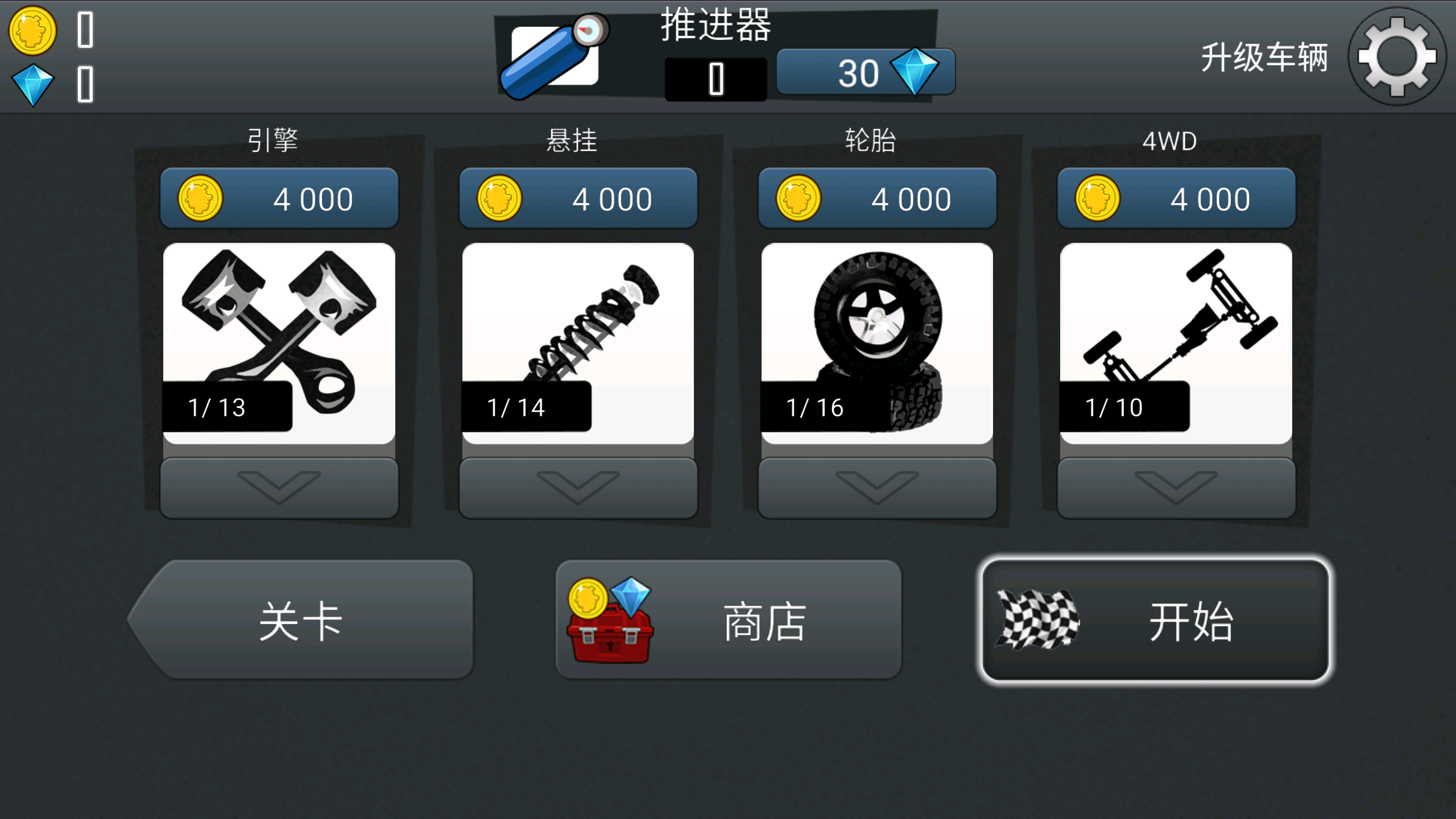 哈基赛车截图2