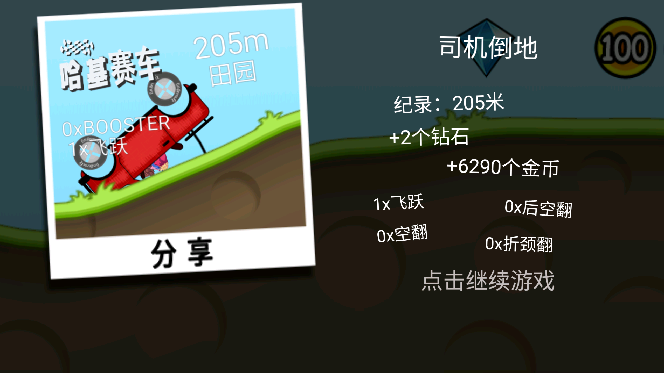 哈基赛车截图5
