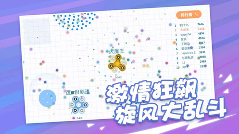 陀螺大作战截图3