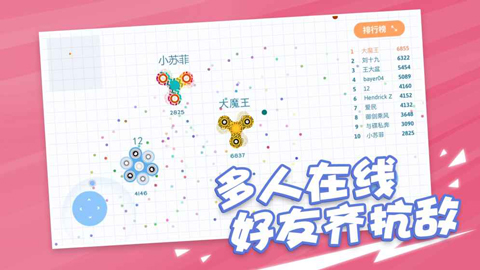 陀螺大作战截图2