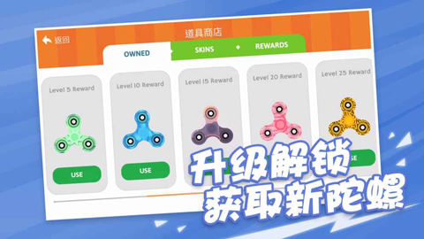 陀螺大作战截图5