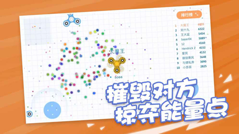 陀螺大作战截图4