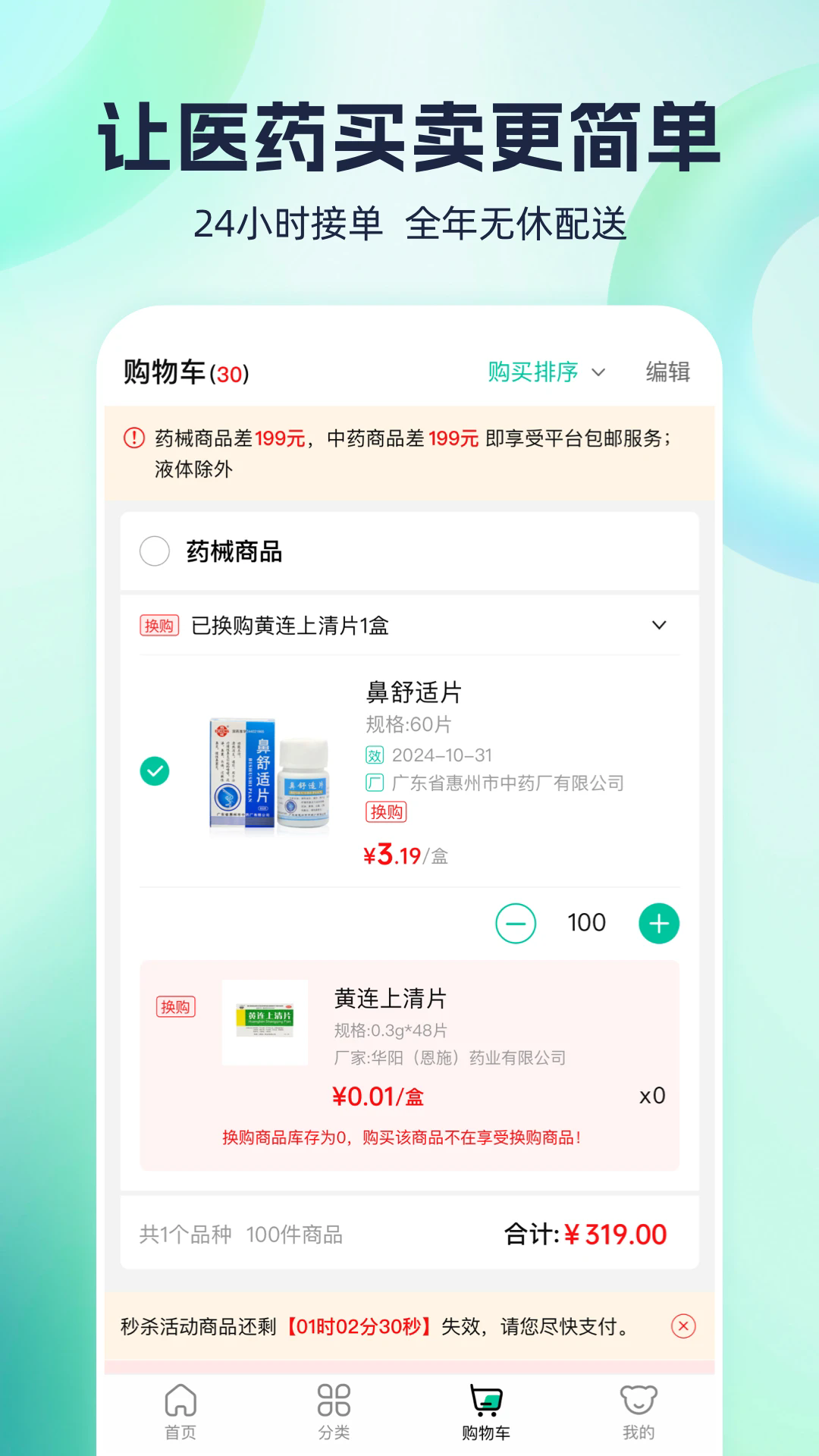 预览图2
