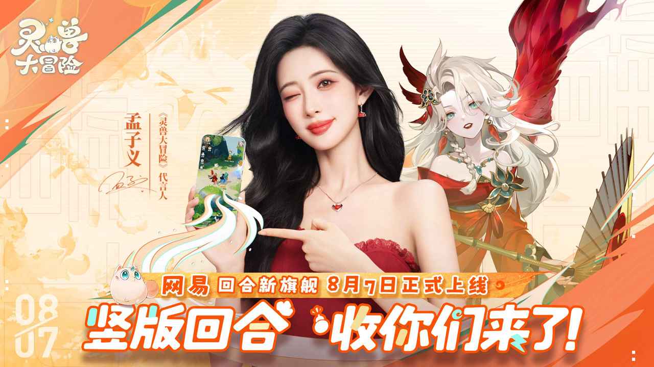 灵兽大冒险截图1