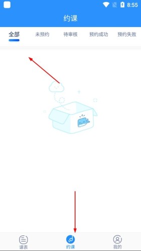 抒意音乐课使用教程5