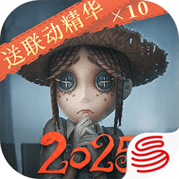 第五人格网易官服