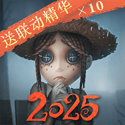 第五人格荣耀渠道服