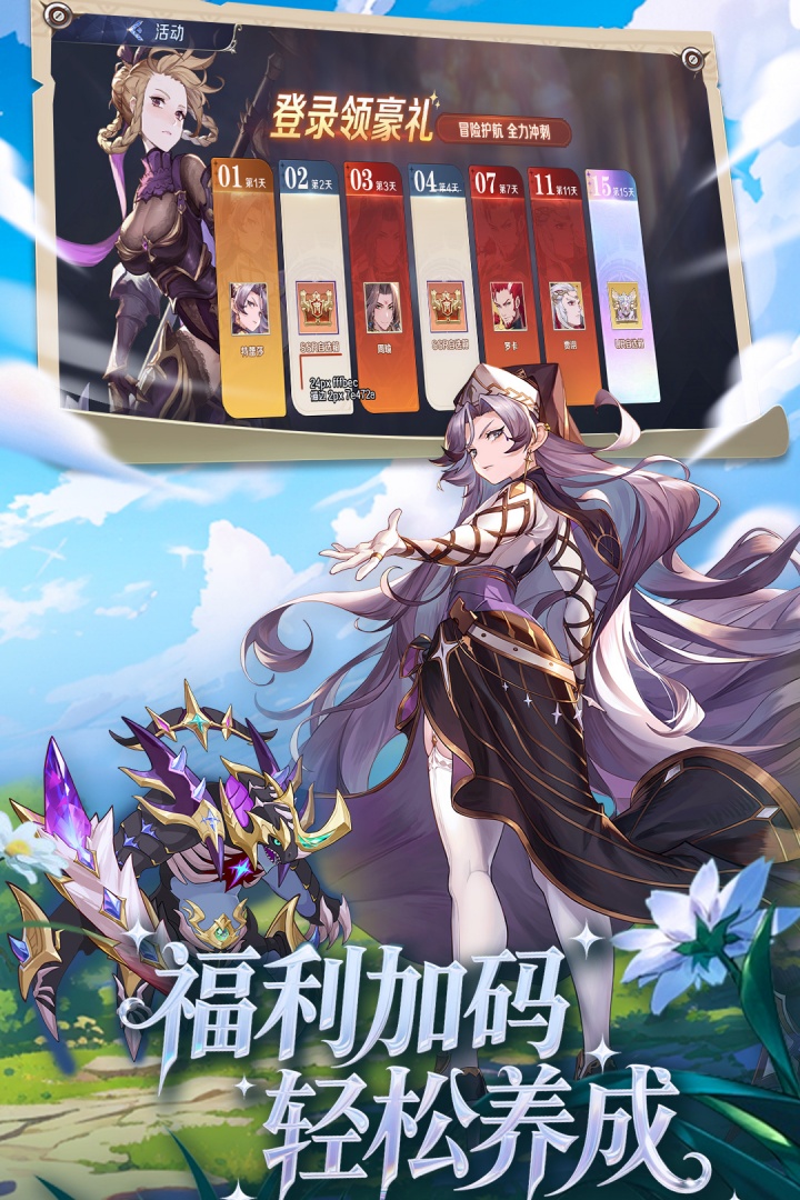浮光幻想截图2