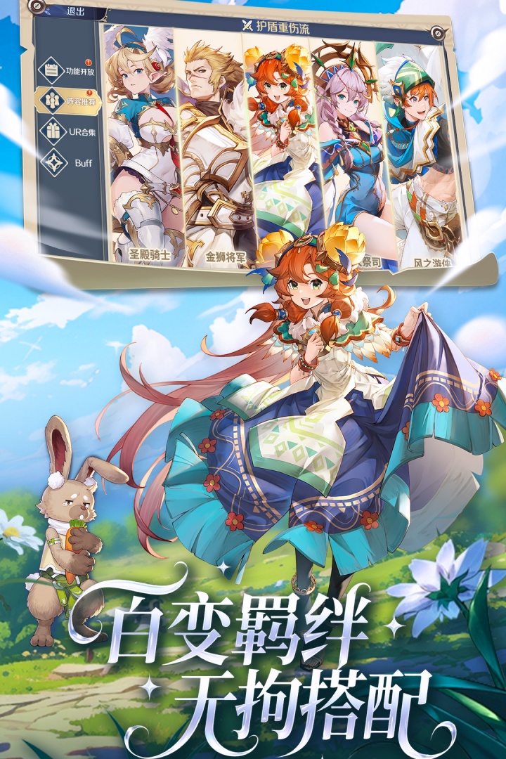 浮光幻想截图4