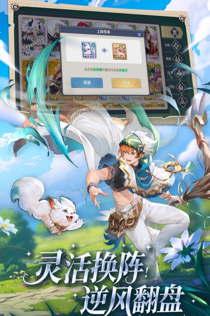 浮光幻想截图5