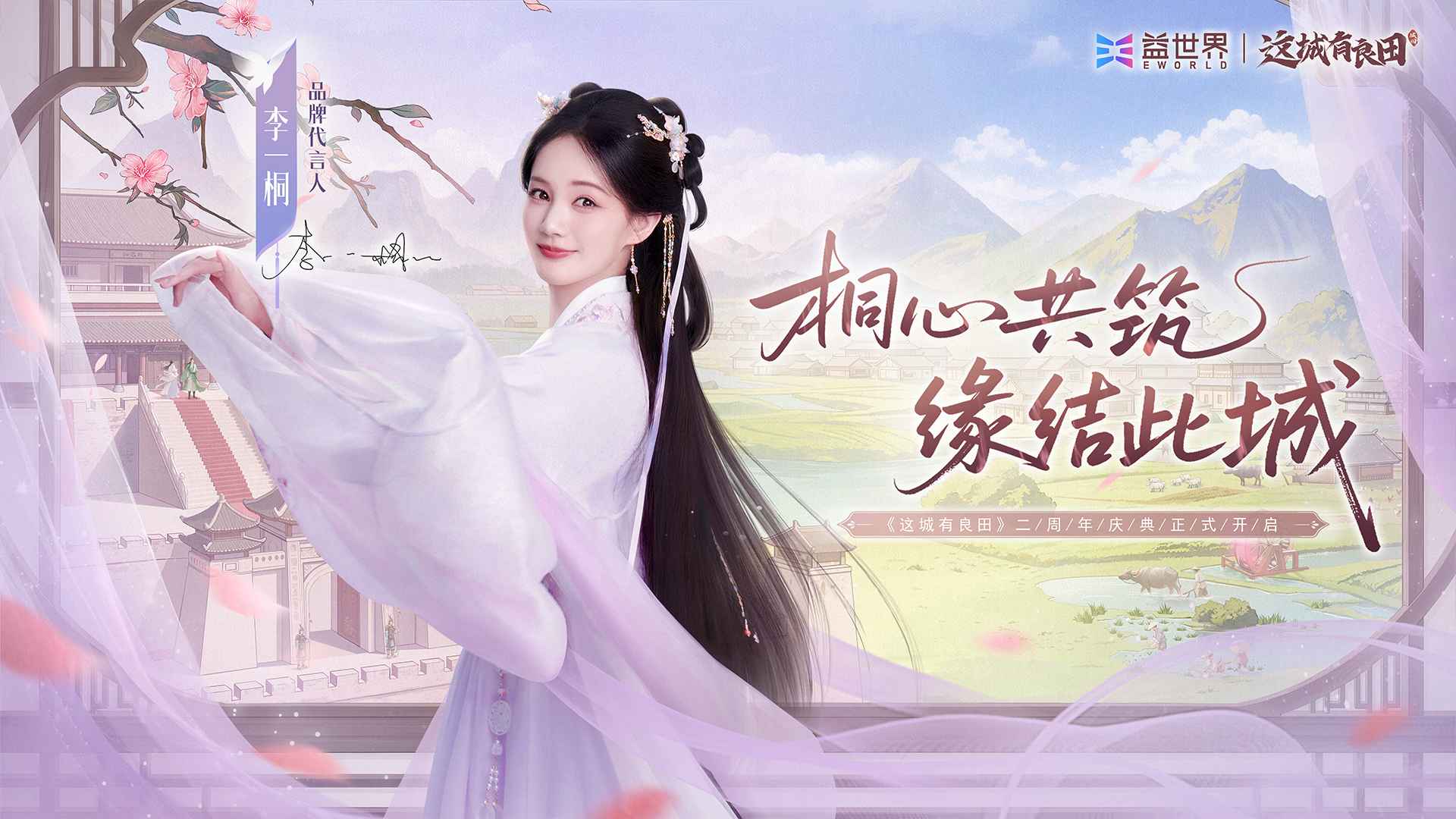 这城有良田截图1