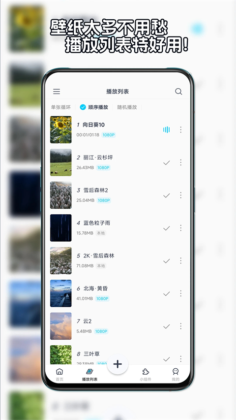 星咩视频壁纸截图2