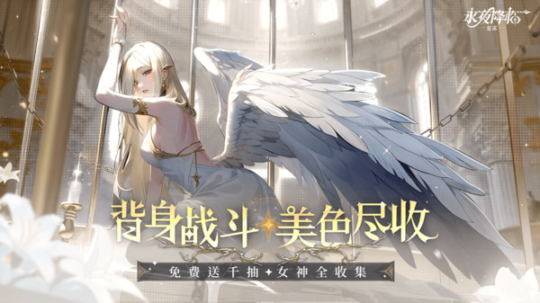 永夜降临复苏小米版截图1