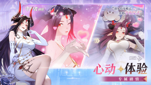 永夜降临复苏小米版截图5