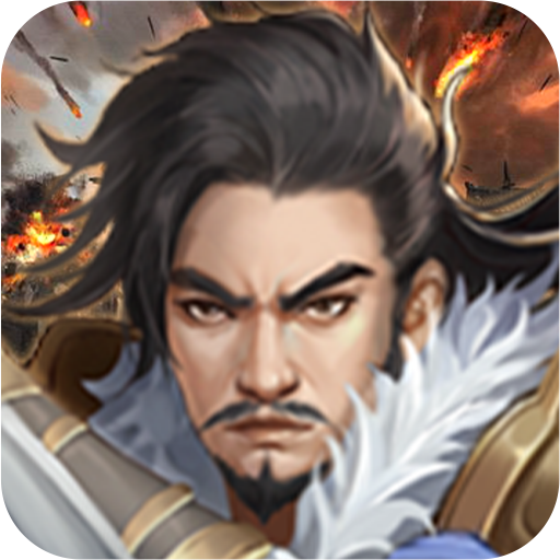 豪华曹魏传2014安卓版