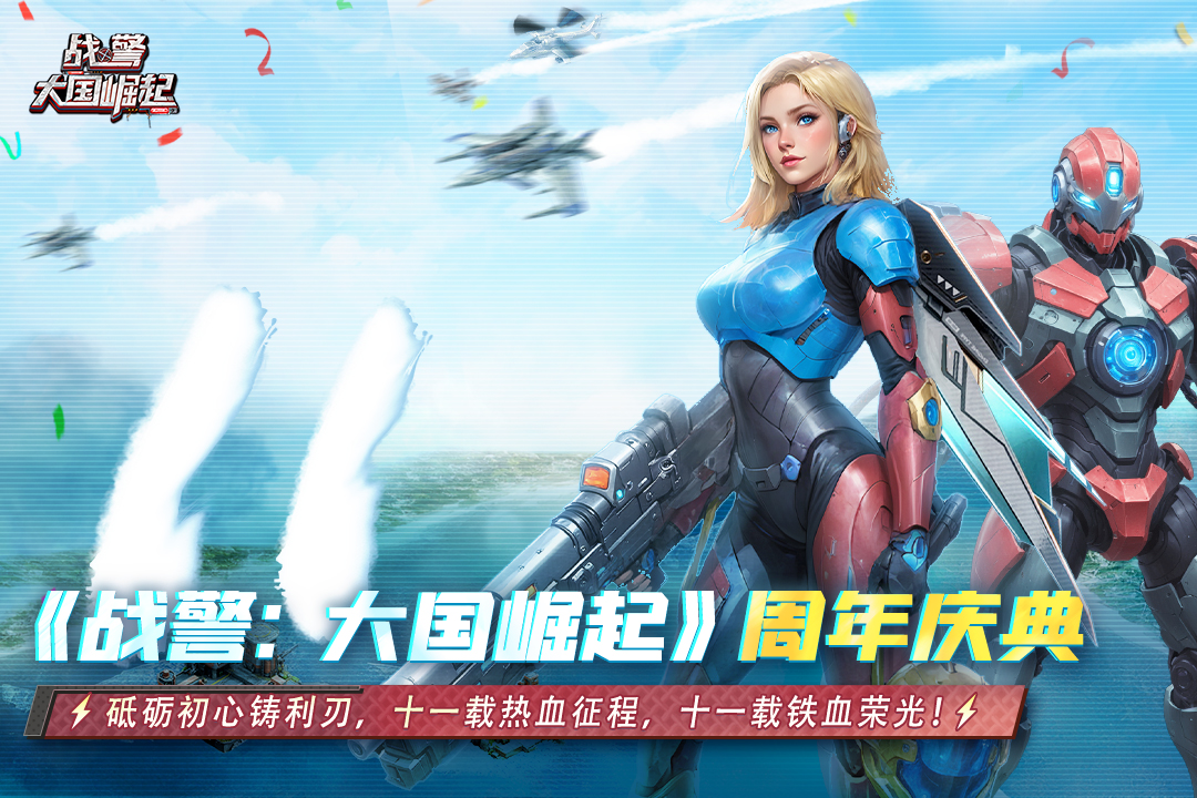 战警大国崛起截图1