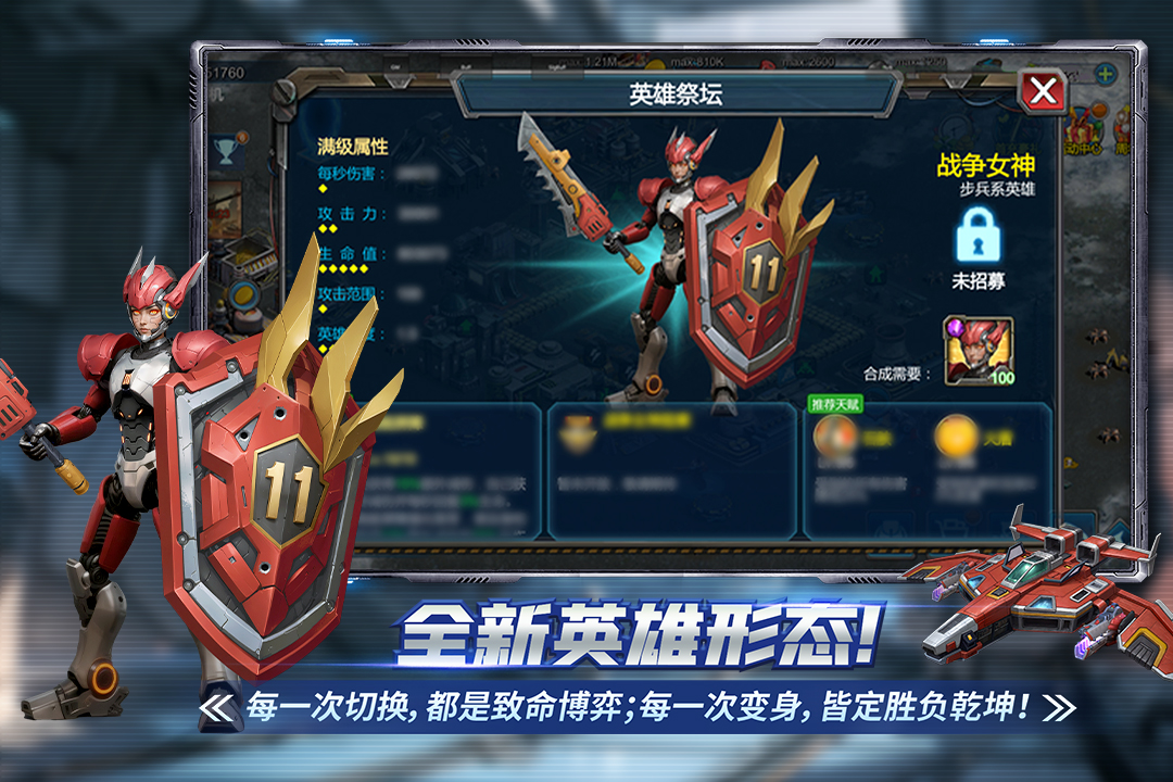 战警大国崛起截图2