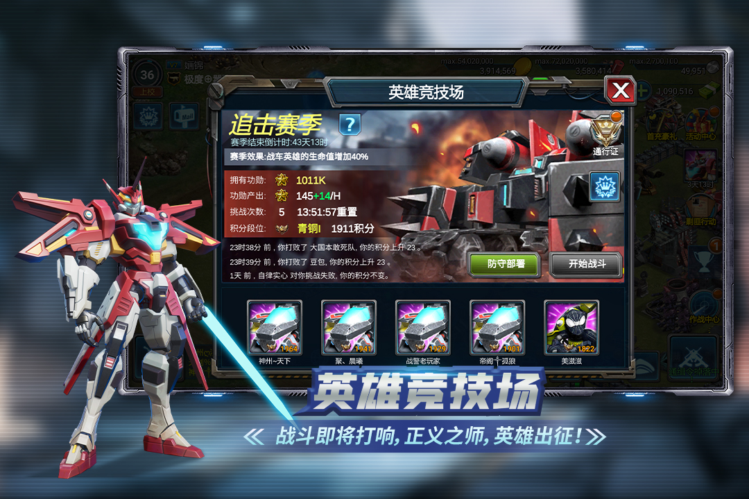 战警大国崛起截图4