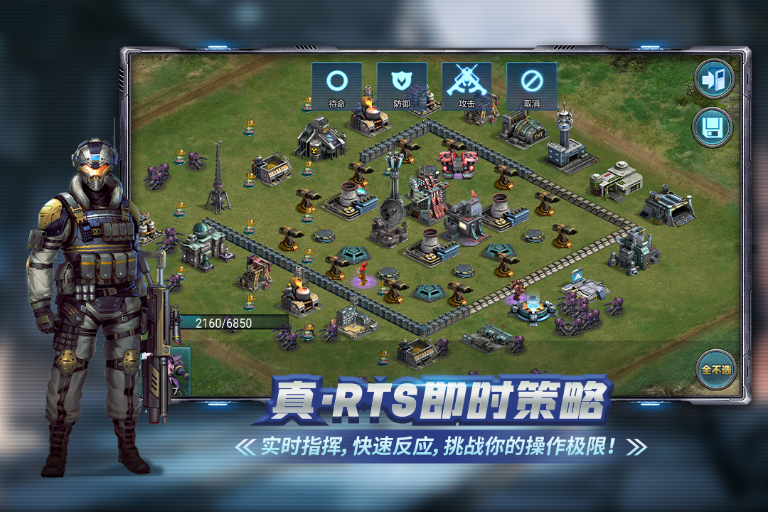 战警大国崛起截图5